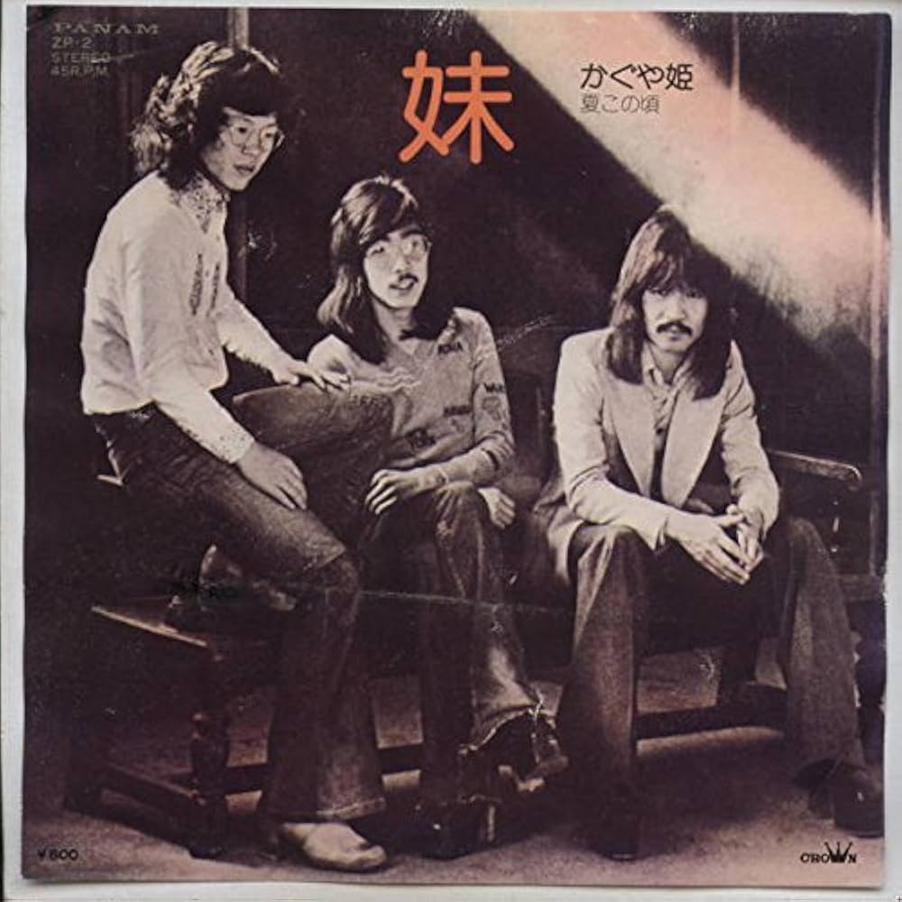 MICA／人間なんて／永遠の少年／EPレコード9652《プロモ見本盤》希少盤 Amazon.co.jp: 天使よ故郷を見よ [EPレコード 7inch]: ミュージック